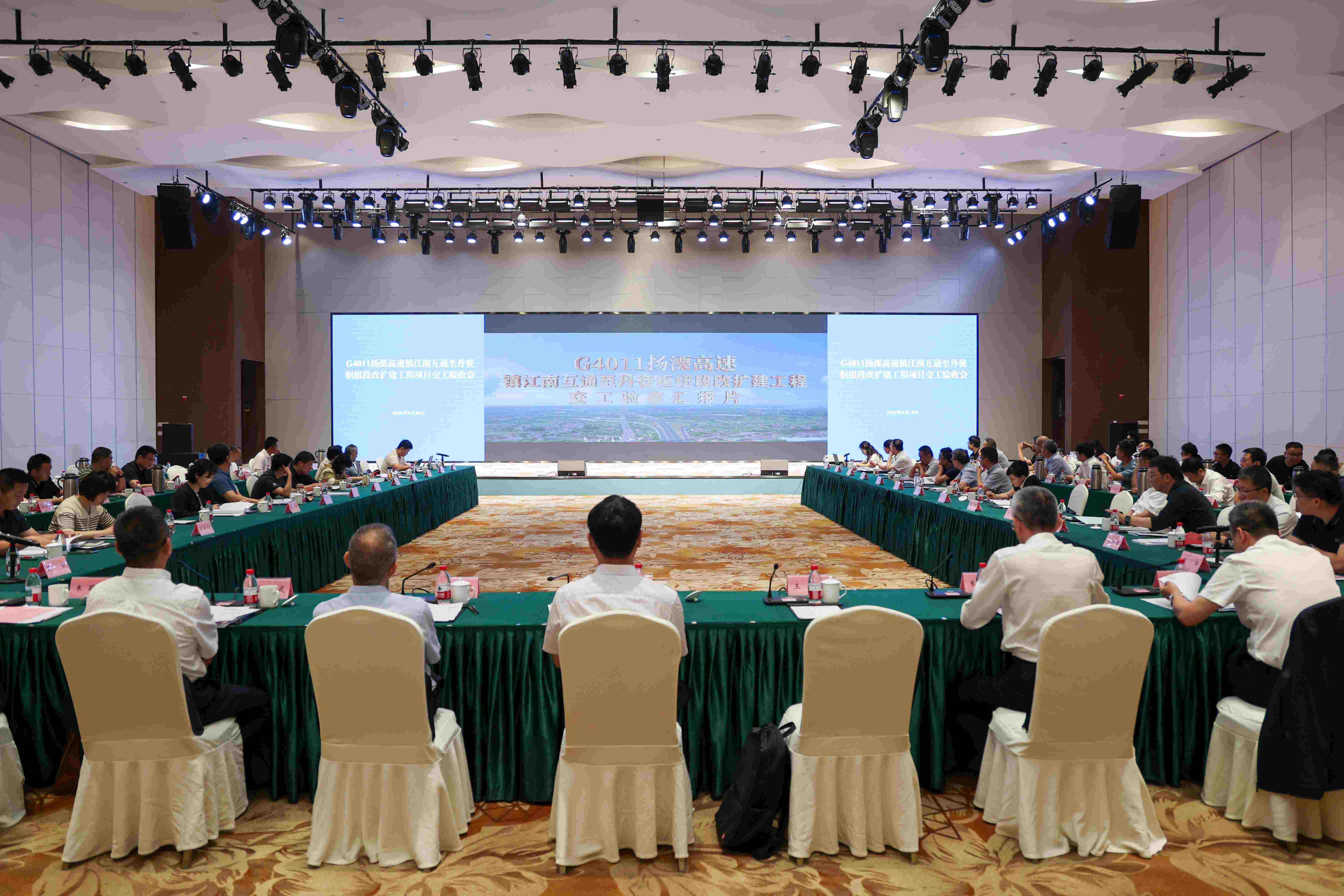 G4011扬溧高速镇江南互通至丹徒枢纽段改扩建工程项目顺利交工验收